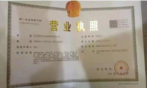 北京食品公司轉(zhuǎn)讓價(jià)格與流程及技術(shù)轉(zhuǎn)讓解析