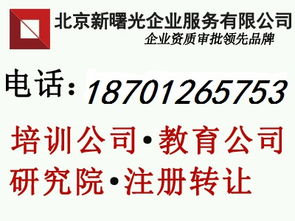 北京舞蹈技術(shù)培訓(xùn)公司注冊條件、轉(zhuǎn)讓流程及專業(yè)辦理指南