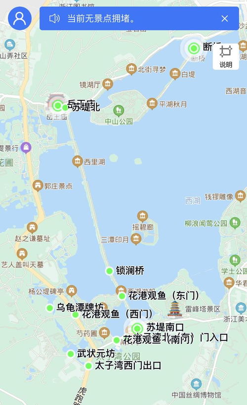 紅點(diǎn)擁堵 綠點(diǎn)暢通 杭州西湖景區(qū)上線錯峰游覽服務(wù)小程序